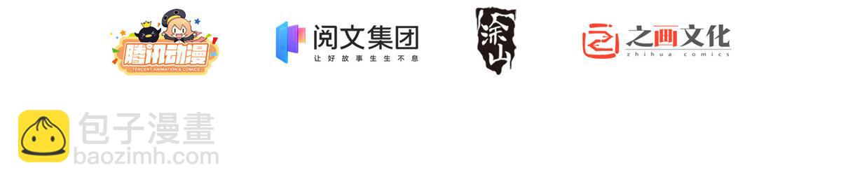 🍘我家老婆来自一千年前 03 第2页