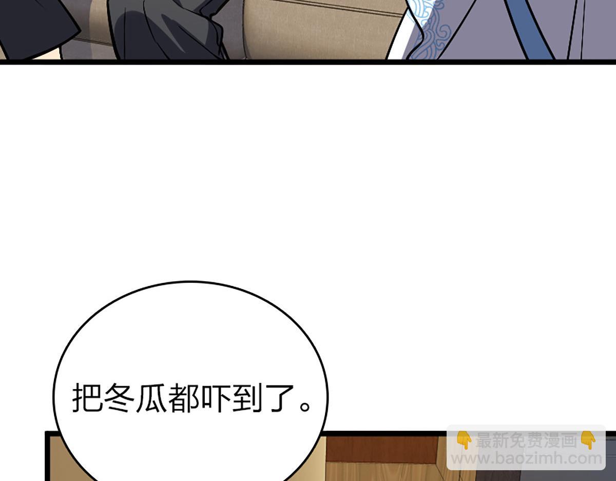 🍘我家老婆来自一千年前 03 第21页