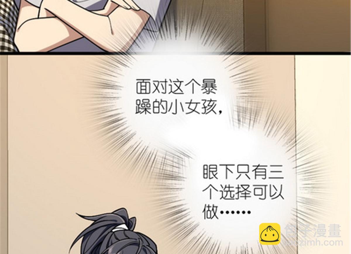 🍘我家老婆来自一千年前 03 第25页