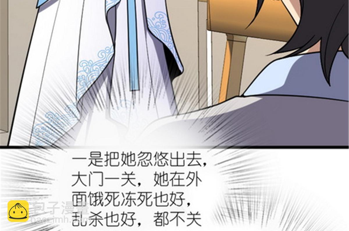 🍘我家老婆来自一千年前 03 第27页