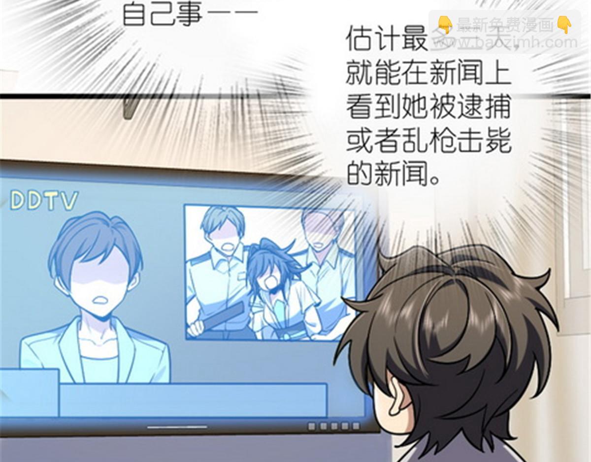 🍘我家老婆来自一千年前 03 第28页