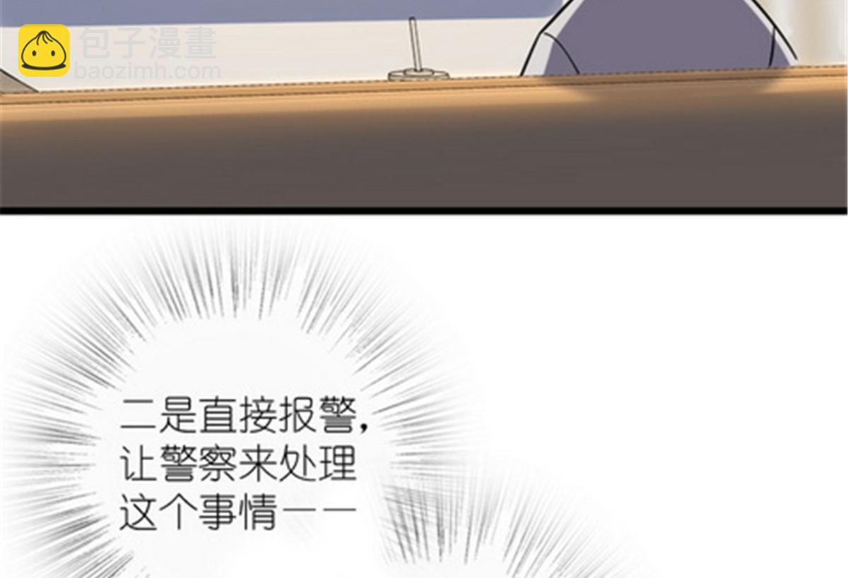 🍘我家老婆来自一千年前 03 第29页