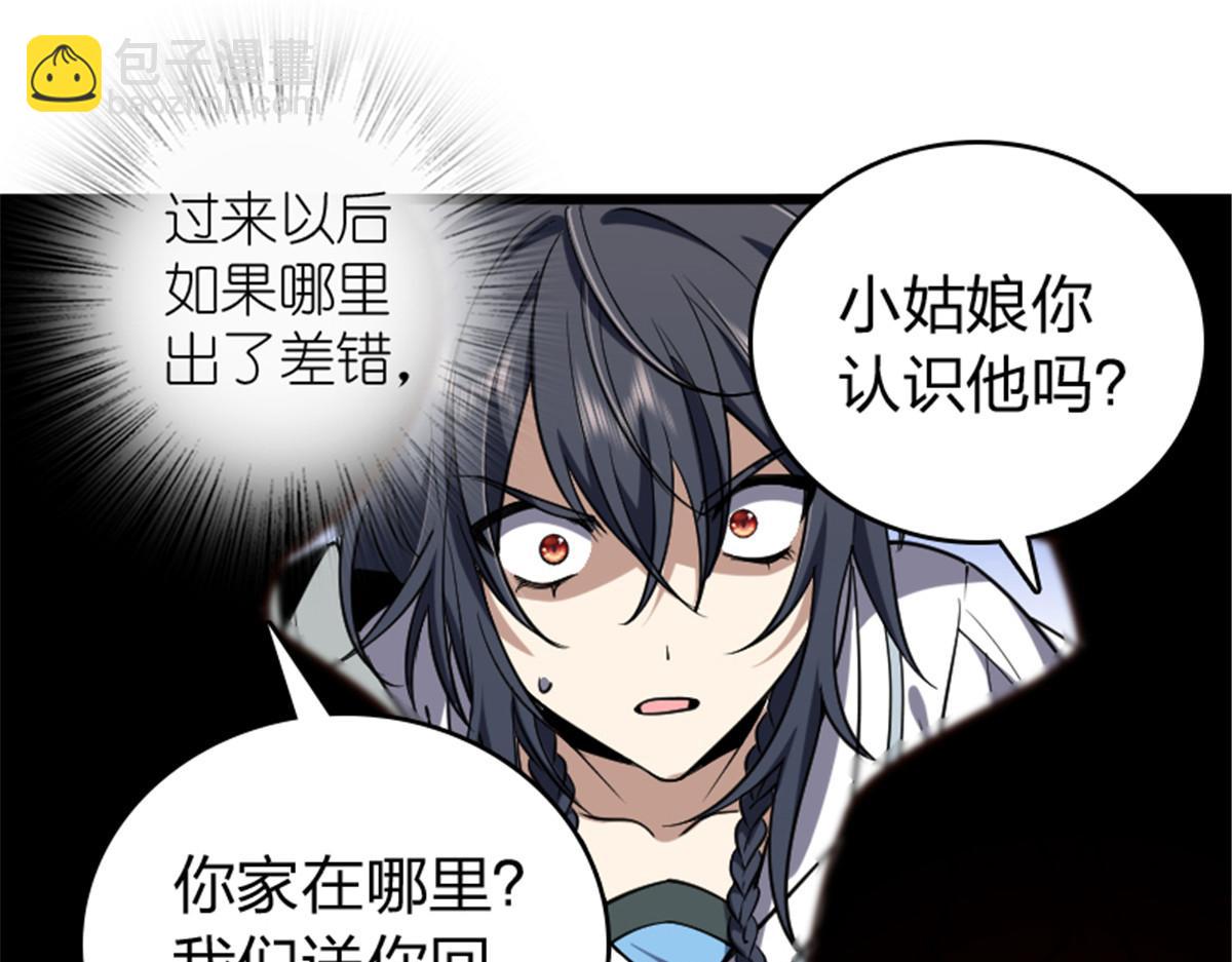 🍘我家老婆来自一千年前 03 第33页
