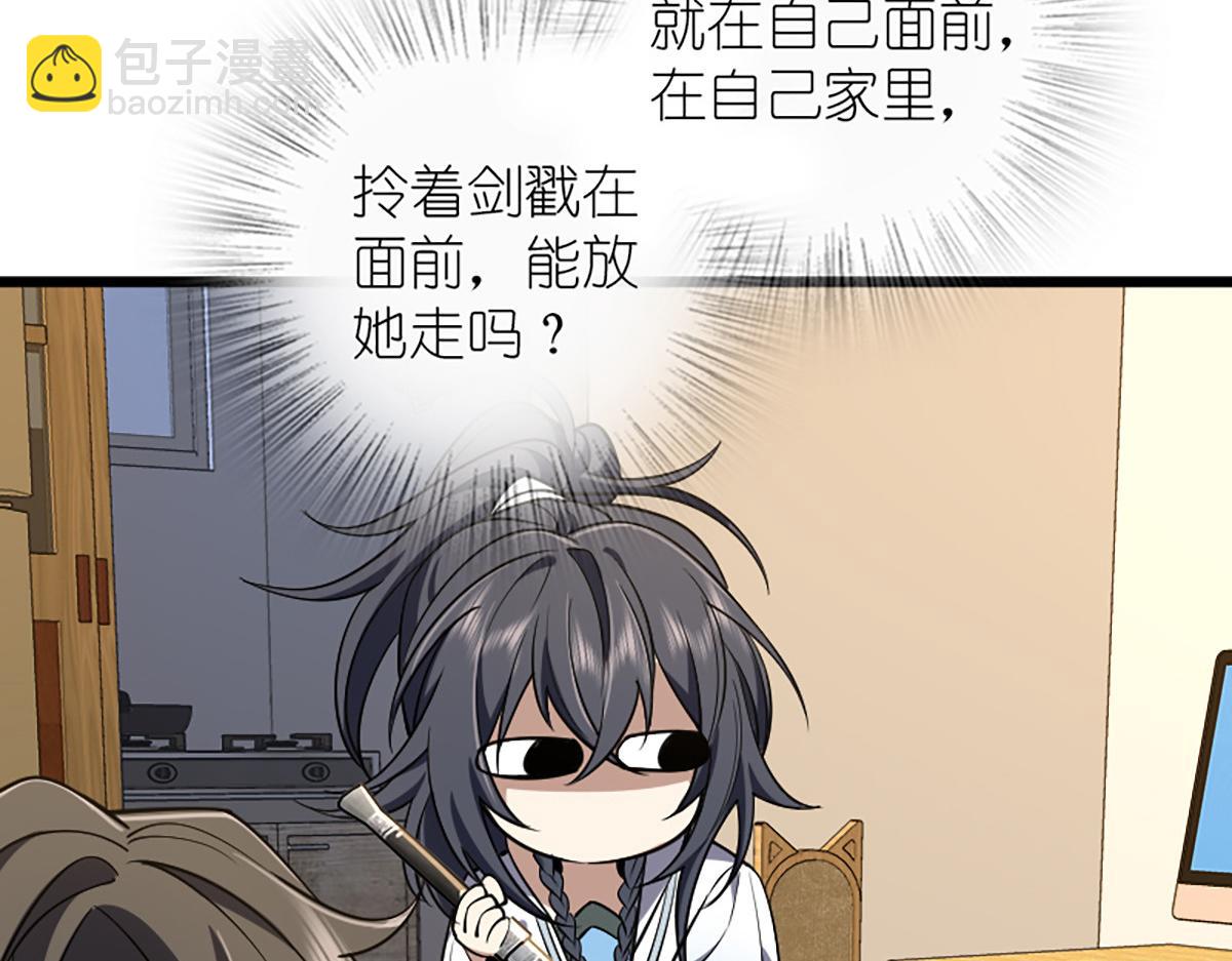 🍘我家老婆来自一千年前 03 第43页
