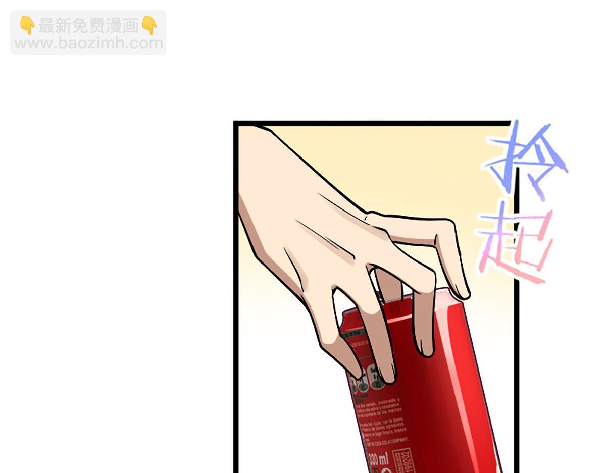 🍘我家老婆来自一千年前 03 第7页