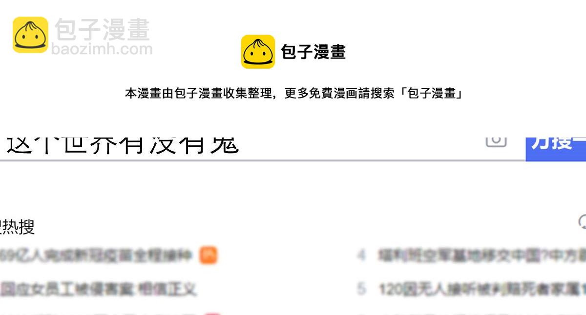 🍘我家老婆来自一千年前 38 第11页