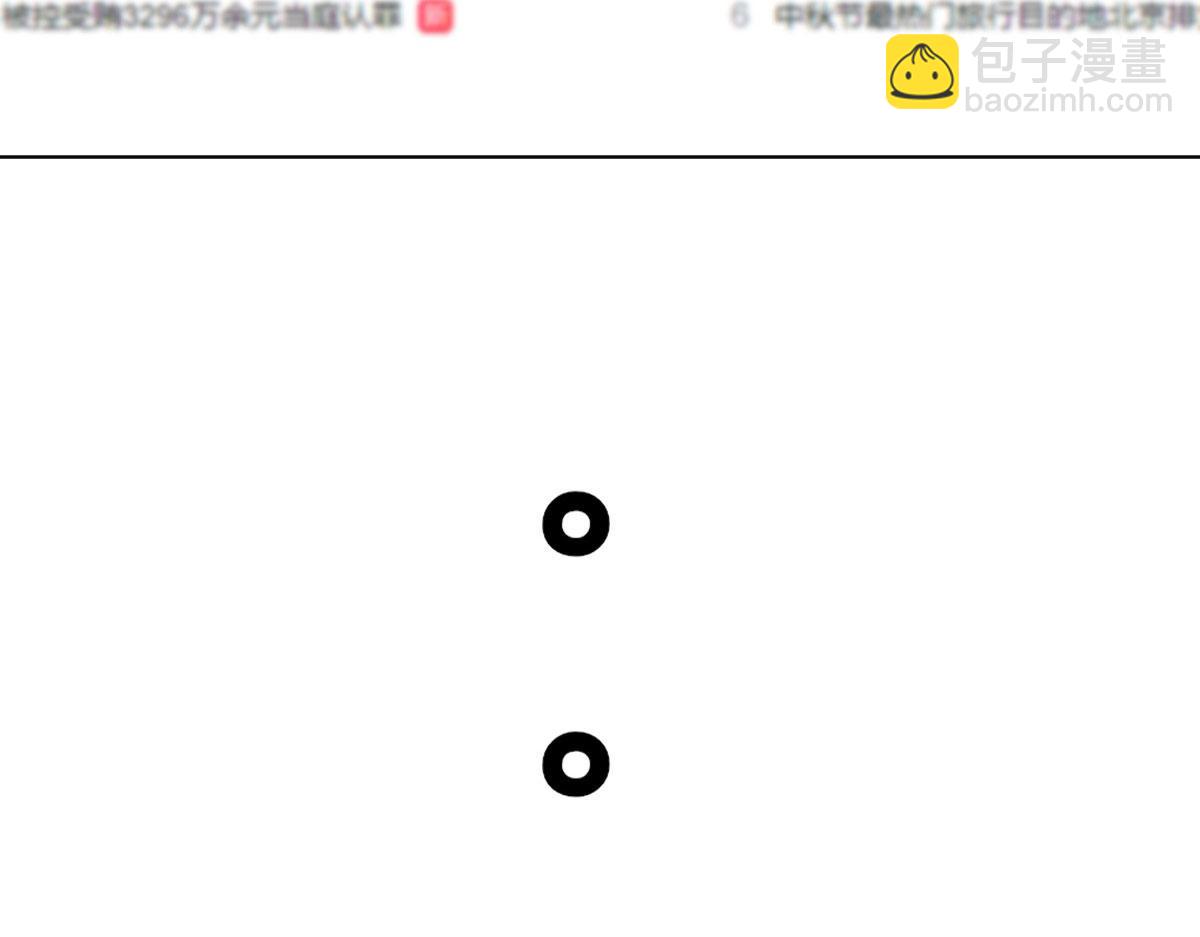 🍘我家老婆来自一千年前 38 第12页