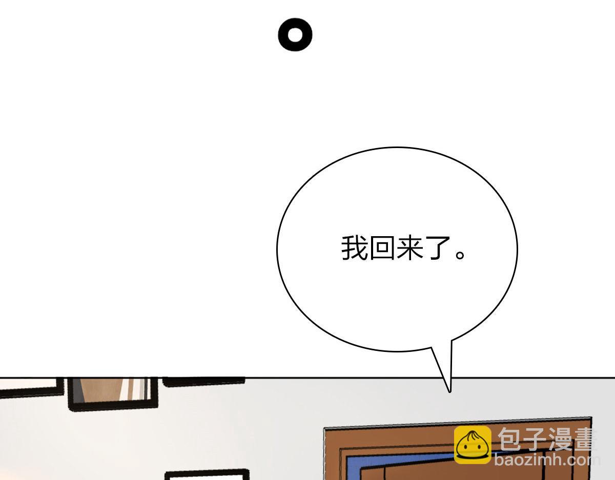 🍘我家老婆来自一千年前 38 第13页