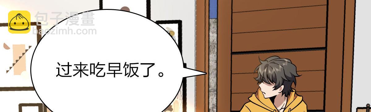 🍘我家老婆来自一千年前 38 第14页