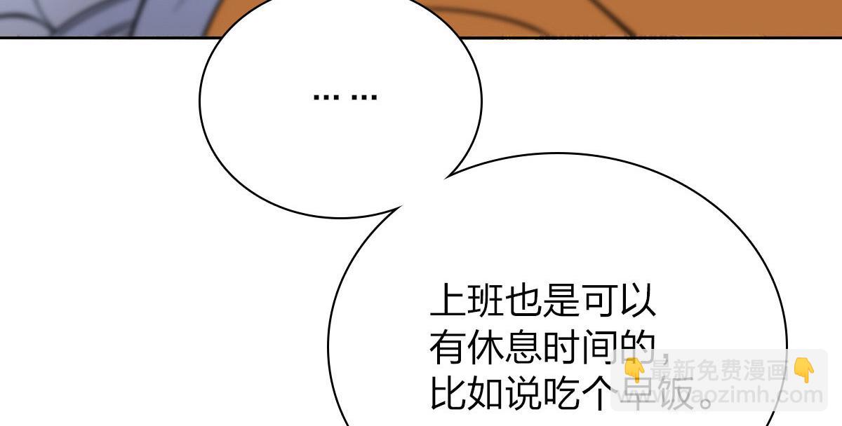 🍘我家老婆来自一千年前 38 第20页