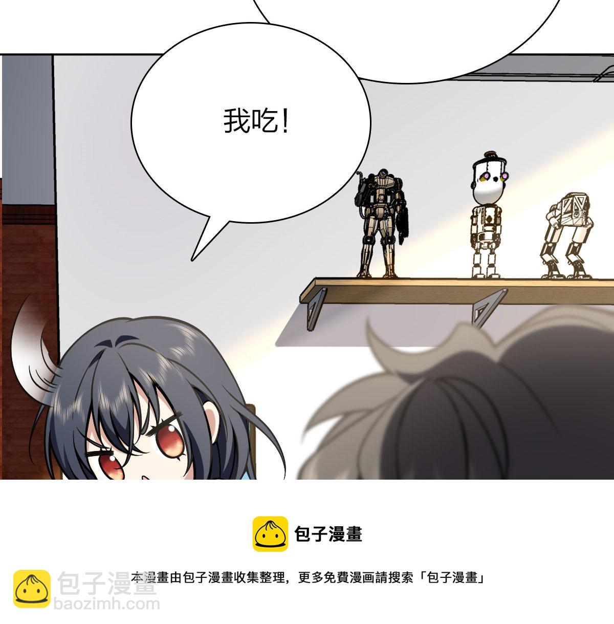 🍘我家老婆来自一千年前 38 第21页