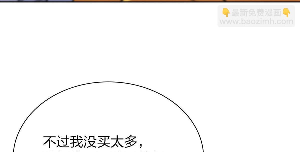 🍘我家老婆来自一千年前 38 第23页