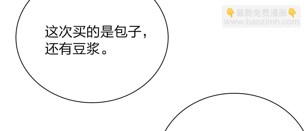 🍘我家老婆来自一千年前 38 第26页