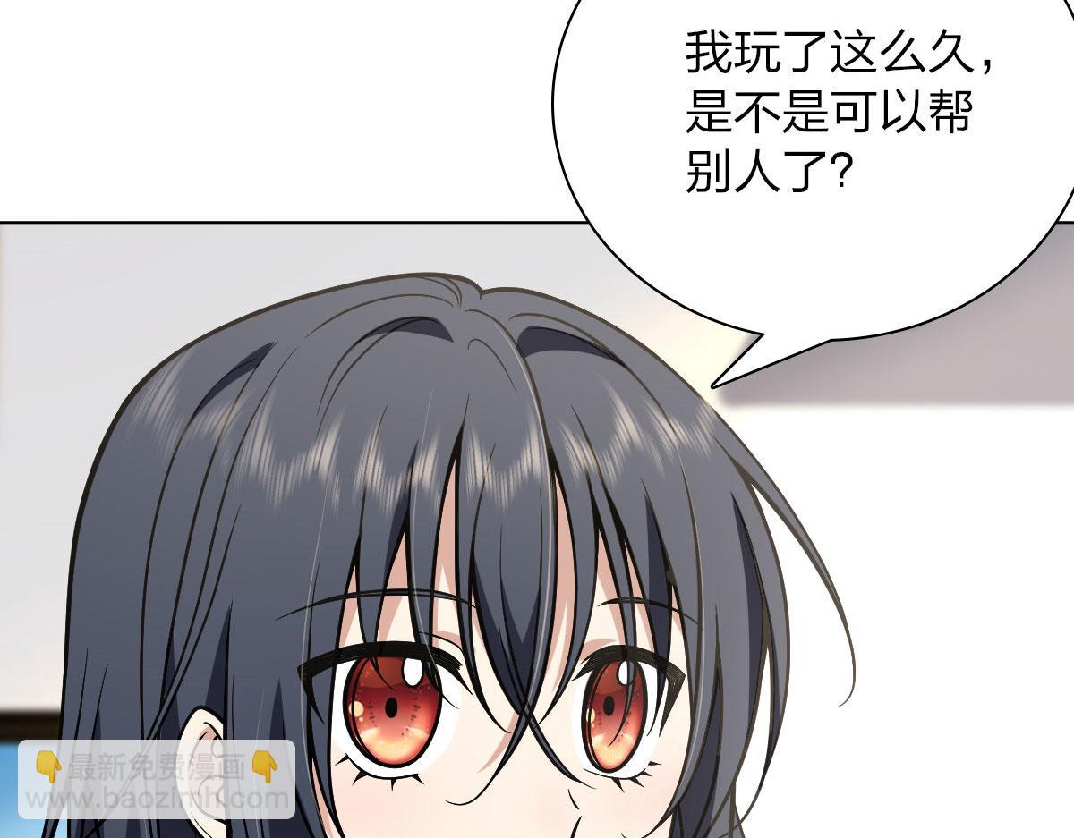 🍘我家老婆来自一千年前 38 第27页