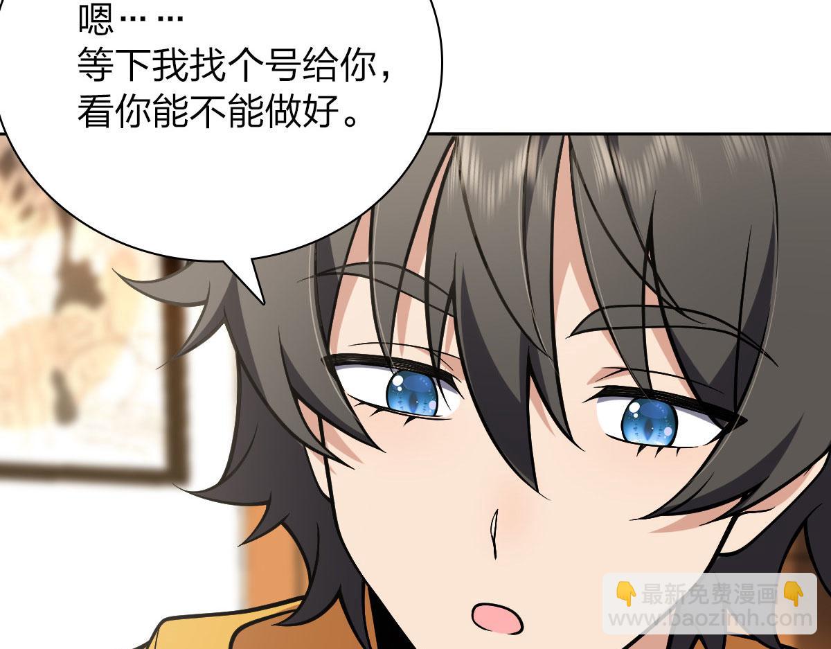 🍘我家老婆来自一千年前 38 第30页