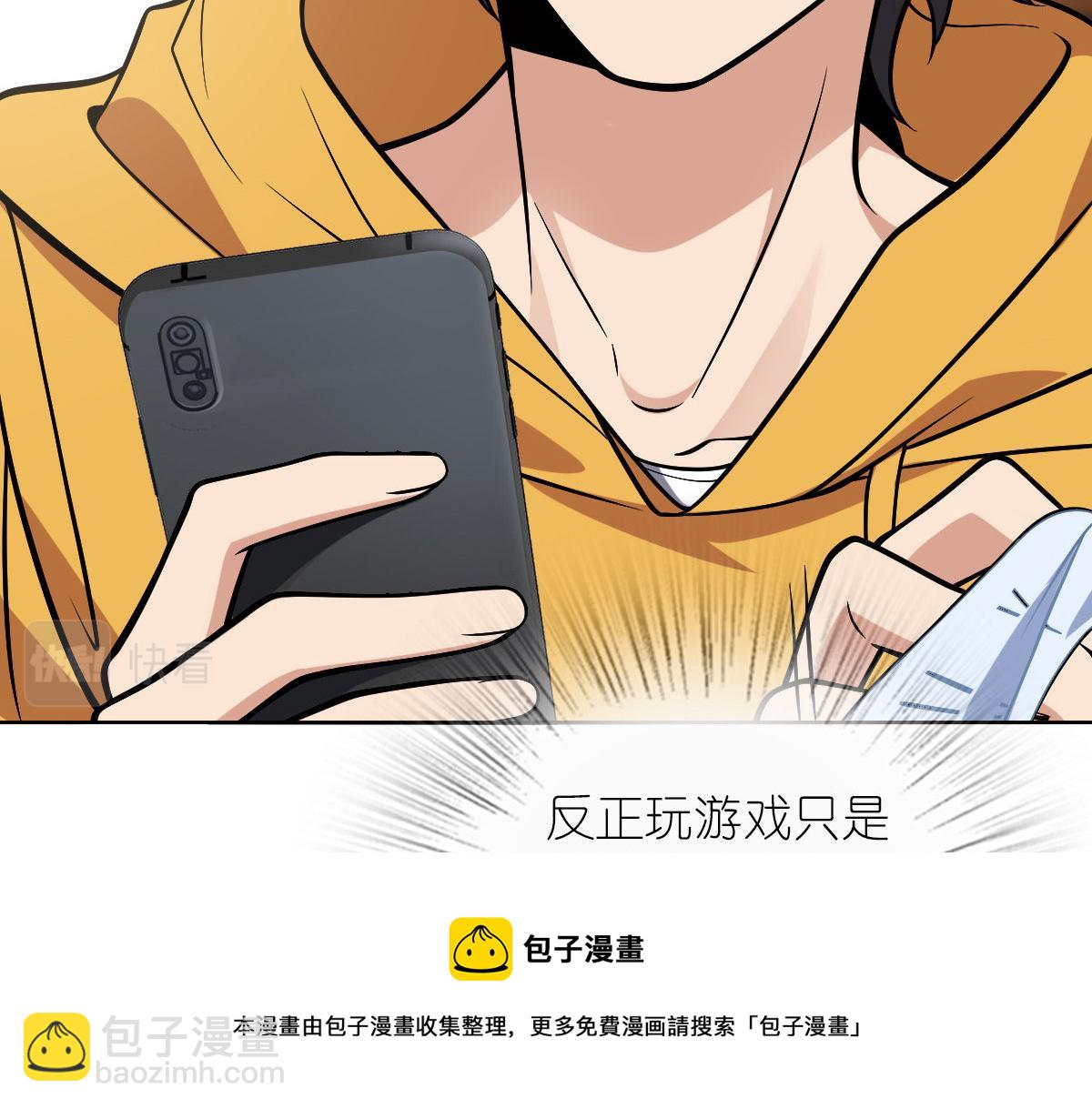 🍘我家老婆来自一千年前 38 第31页