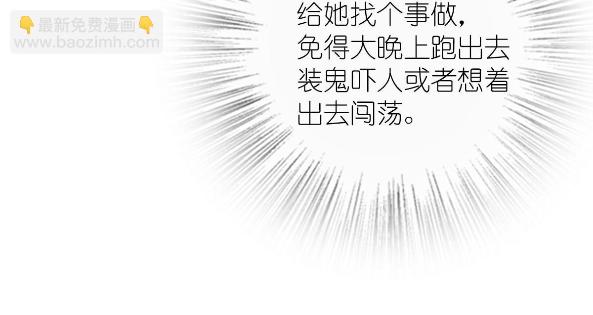🍘我家老婆来自一千年前 38 第32页