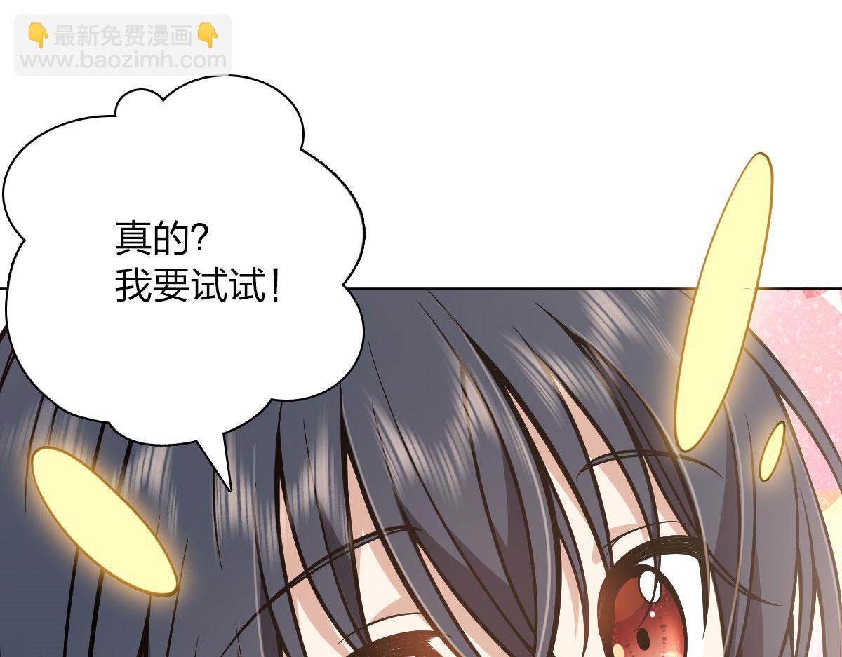 🍘我家老婆来自一千年前 38 第33页