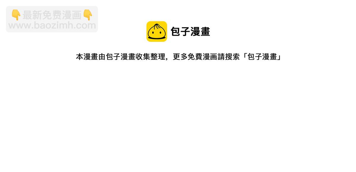 🍘我家老婆来自一千年前 38 第41页