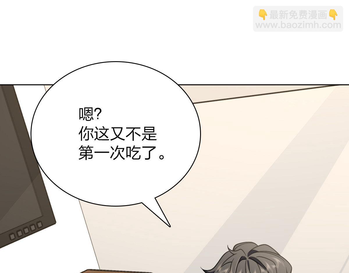 🍘我家老婆来自一千年前 38 第48页