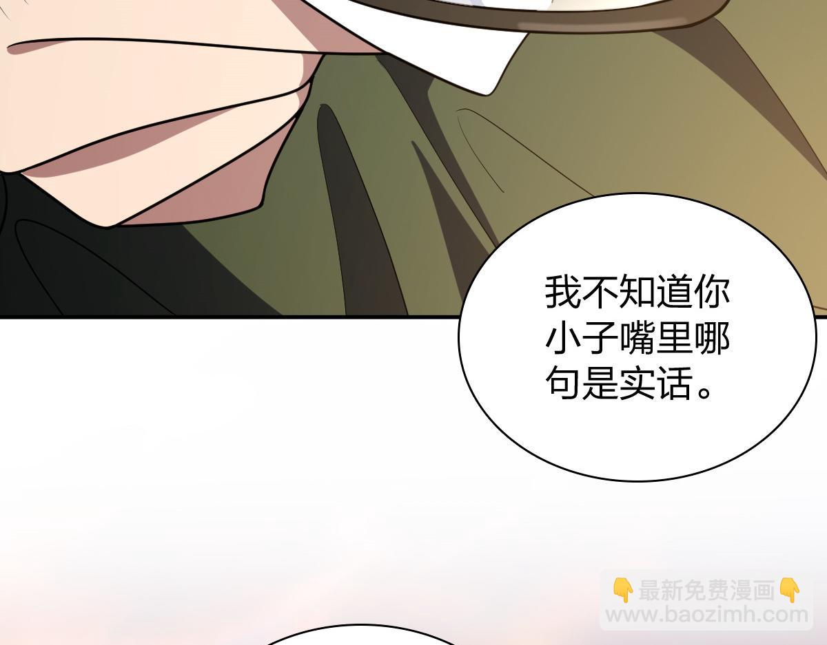 🍘我家老婆来自一千年前 398 第16页