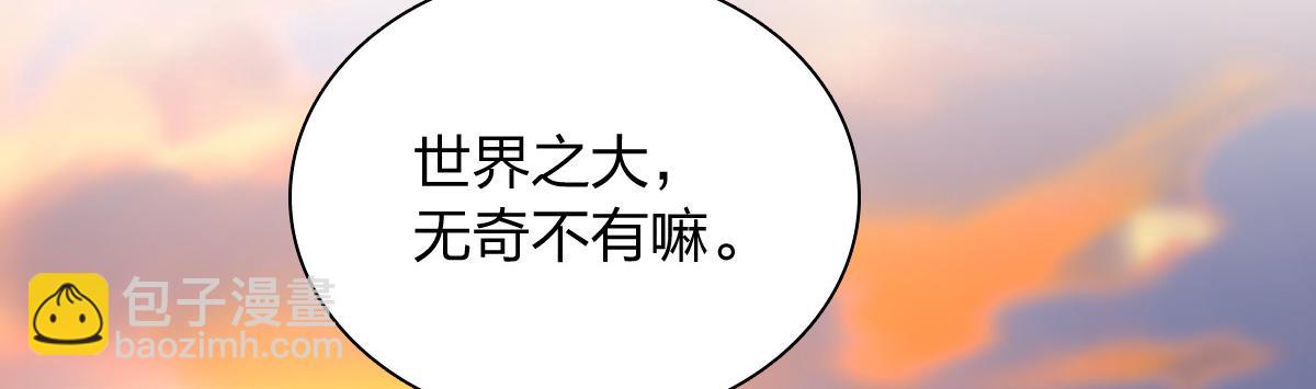 🍘我家老婆来自一千年前 398 第17页