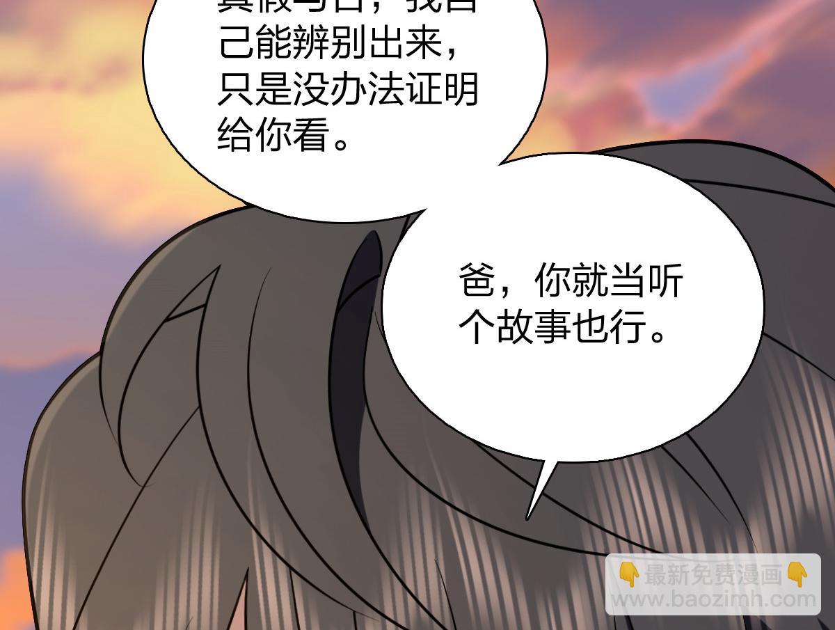 🍘我家老婆来自一千年前 398 第22页