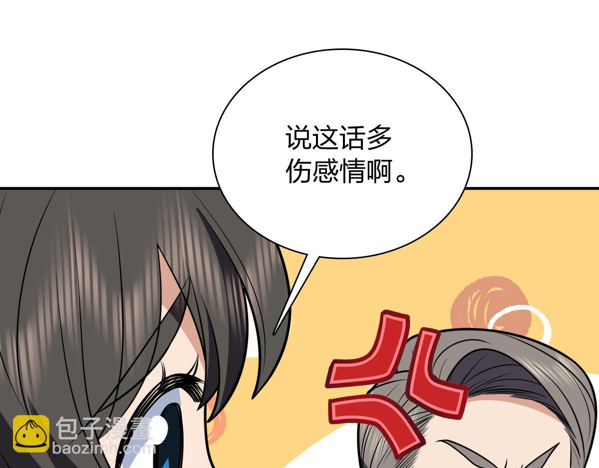 🍘我家老婆来自一千年前 398 第29页