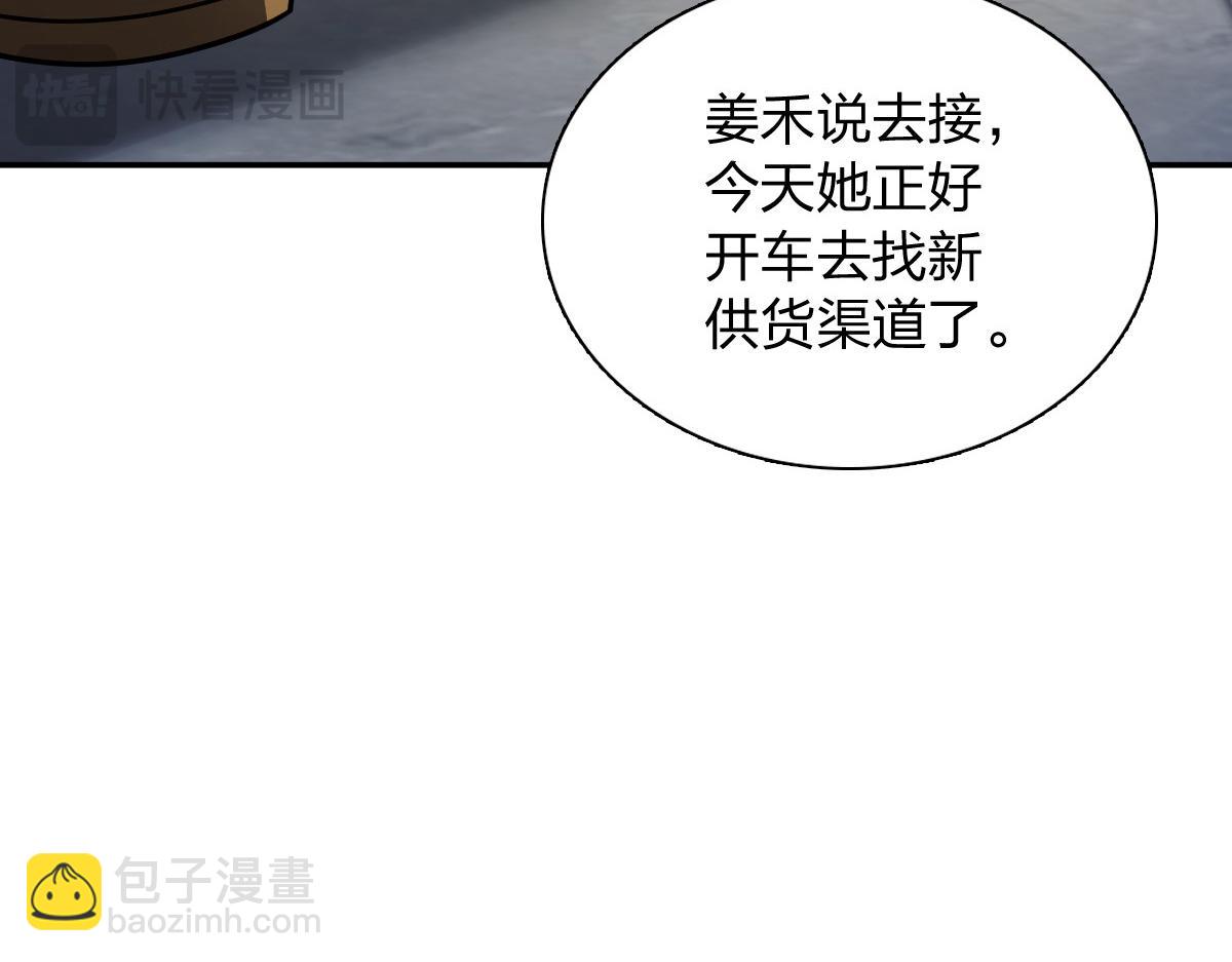 🍘我家老婆来自一千年前 398 第38页