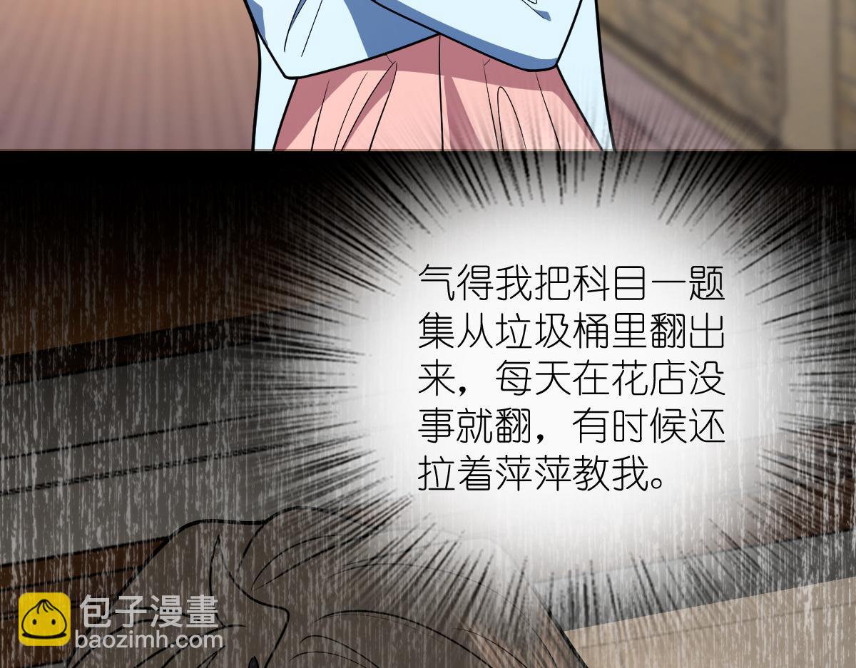 🍘我家老婆来自一千年前 398 第49页