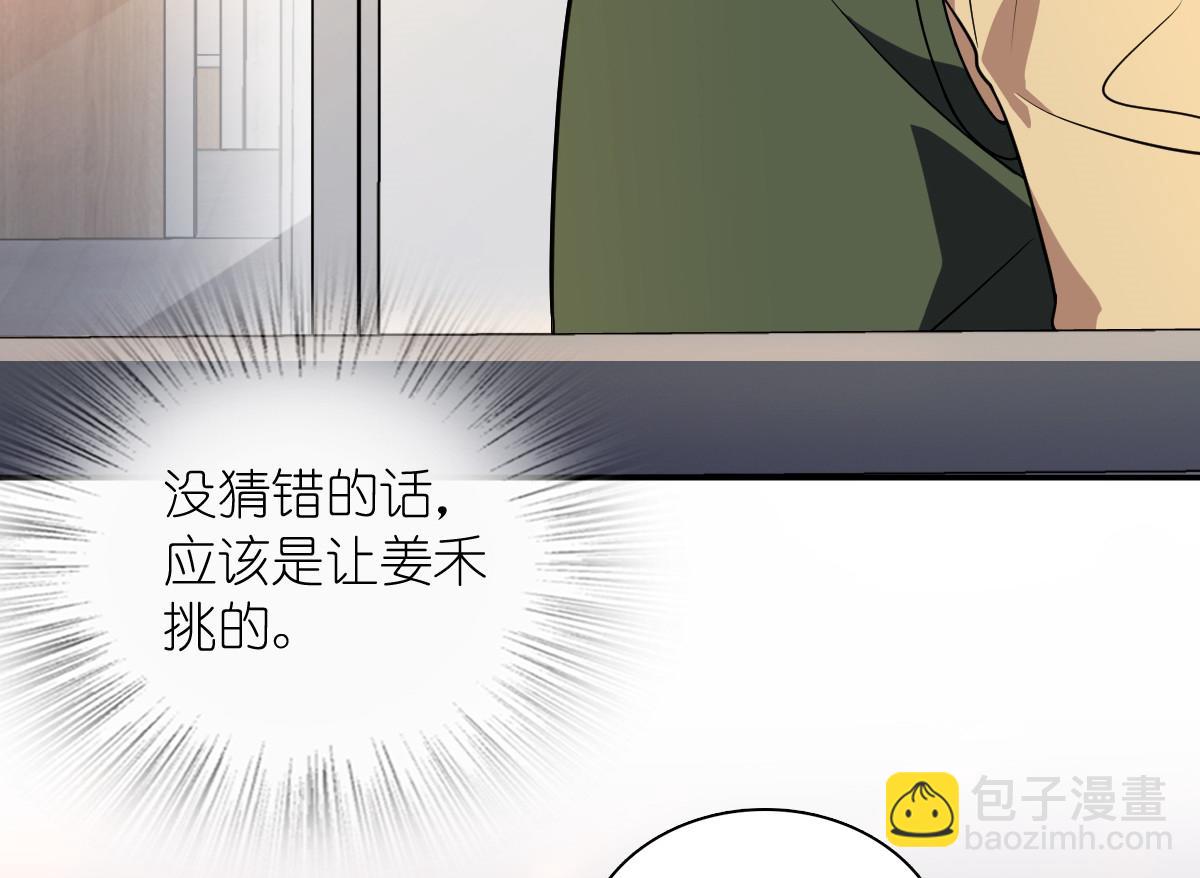 🍘我家老婆来自一千年前 398 第6页