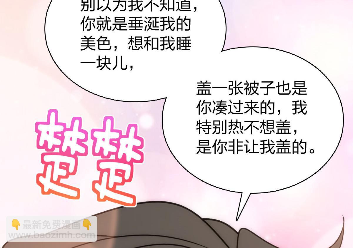 🍘我家老婆来自一千年前 400 第10页