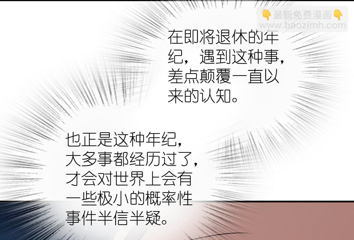 🍘我家老婆来自一千年前 400 第35页