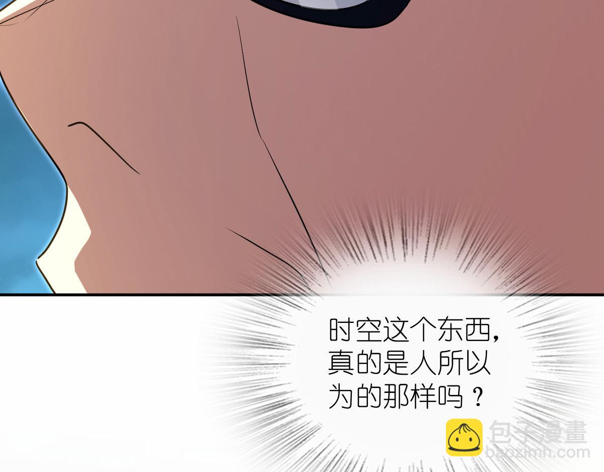 🍘我家老婆来自一千年前 400 第37页