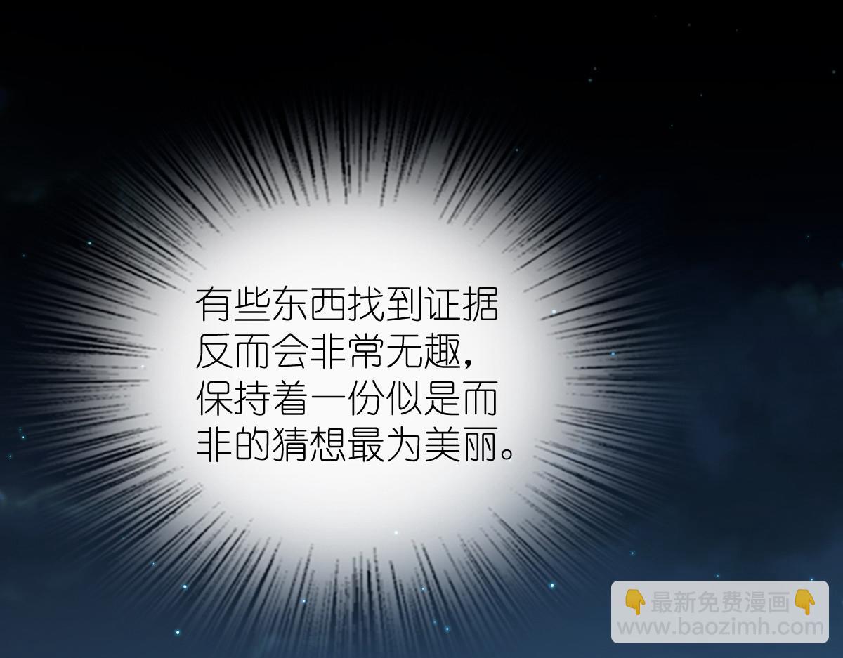 🍘我家老婆来自一千年前 400 第45页