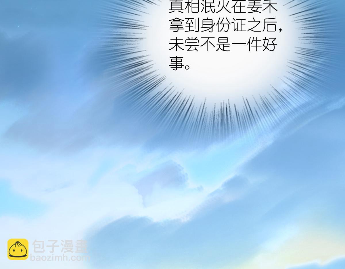 🍘我家老婆来自一千年前 400 第48页