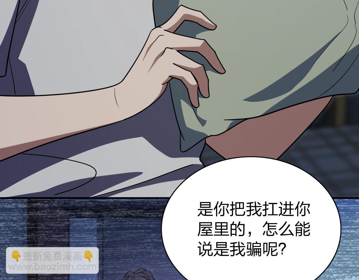 🍘我家老婆来自一千年前 400 第5页