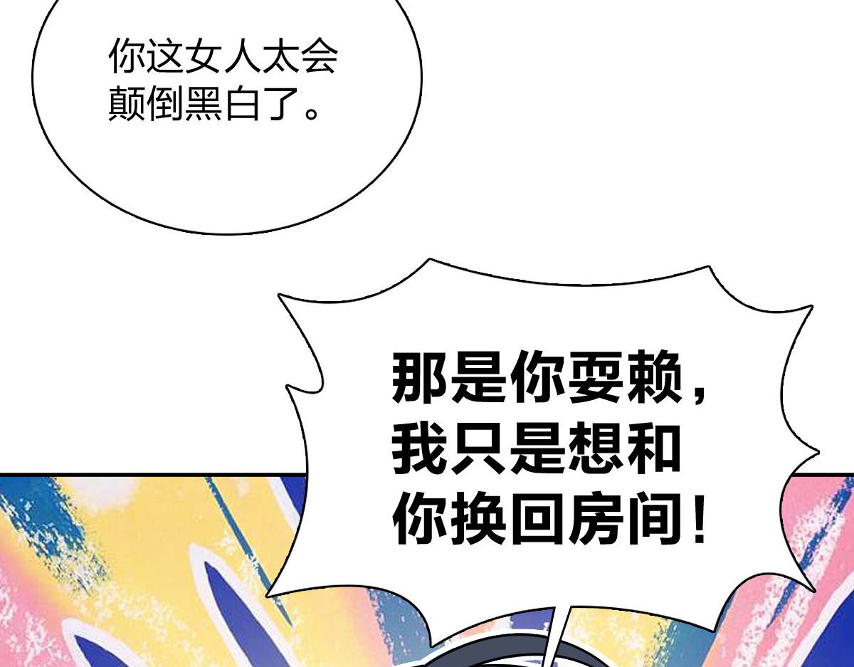 🍘我家老婆来自一千年前 400 第7页