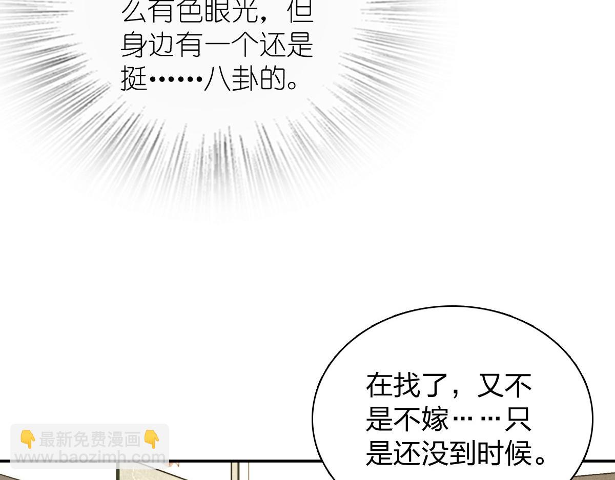 🍘我家老婆来自一千年前 402 第11页