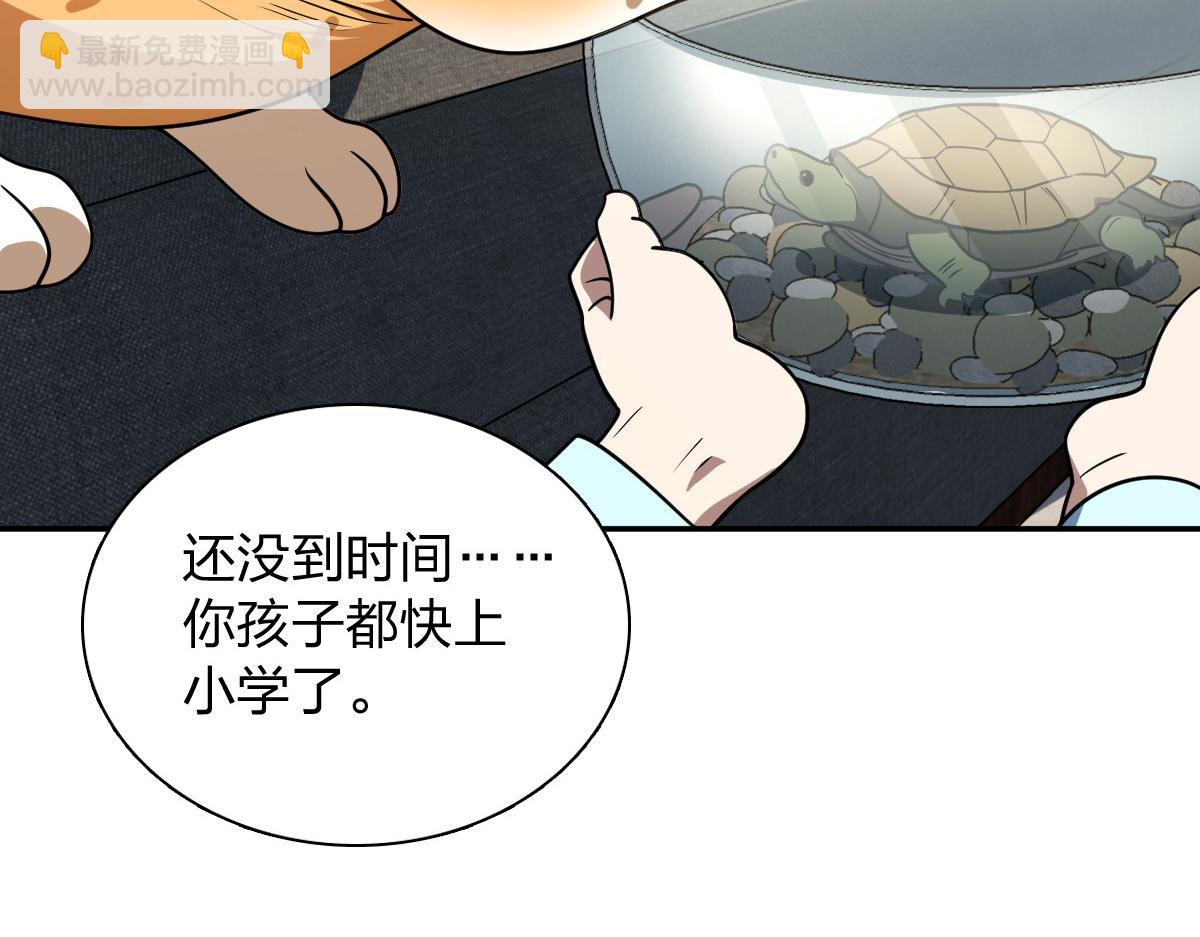 🍘我家老婆来自一千年前 402 第13页
