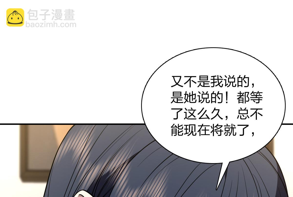 🍘我家老婆来自一千年前 402 第14页