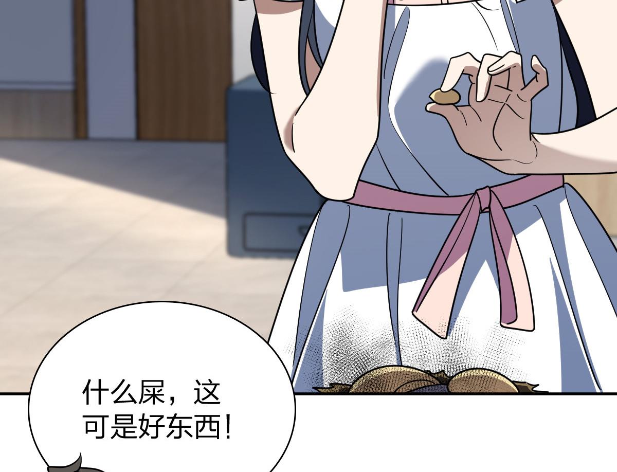 🍘我家老婆来自一千年前 402 第35页