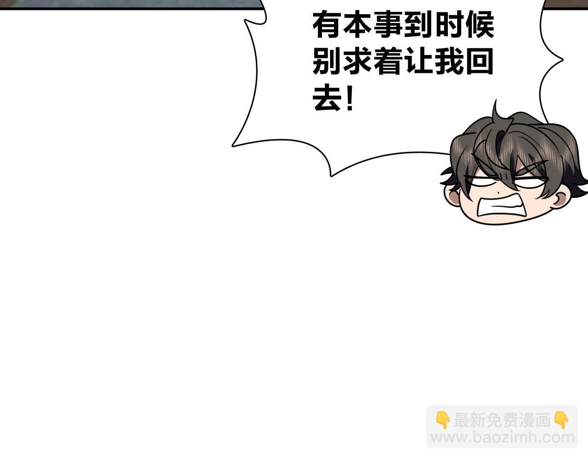 🍘我家老婆来自一千年前 402 第44页