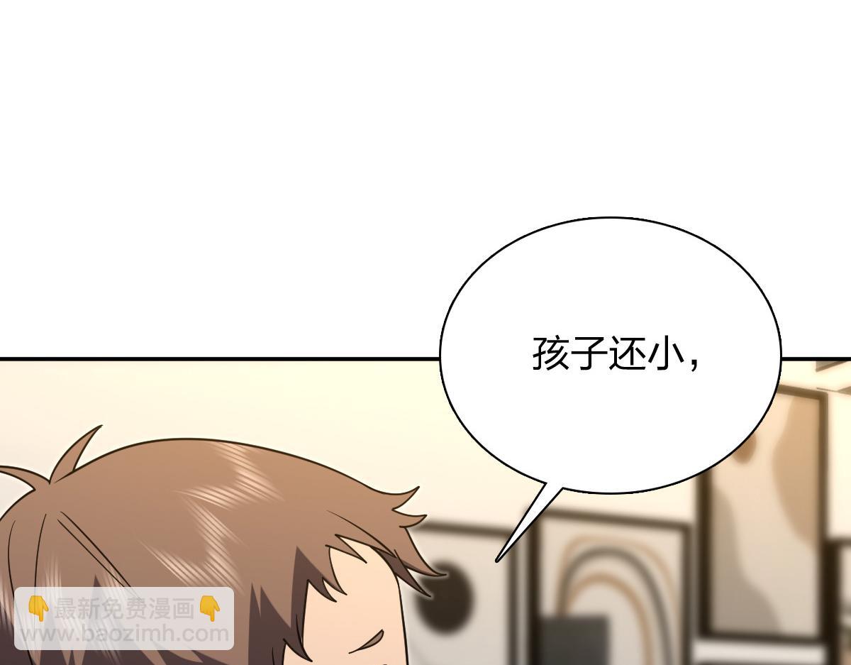 🍘我家老婆来自一千年前 406 第21页