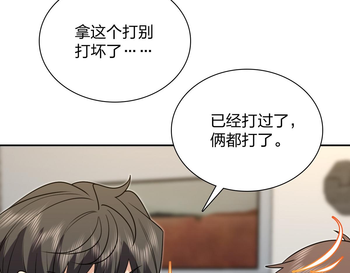 🍘我家老婆来自一千年前 406 第23页
