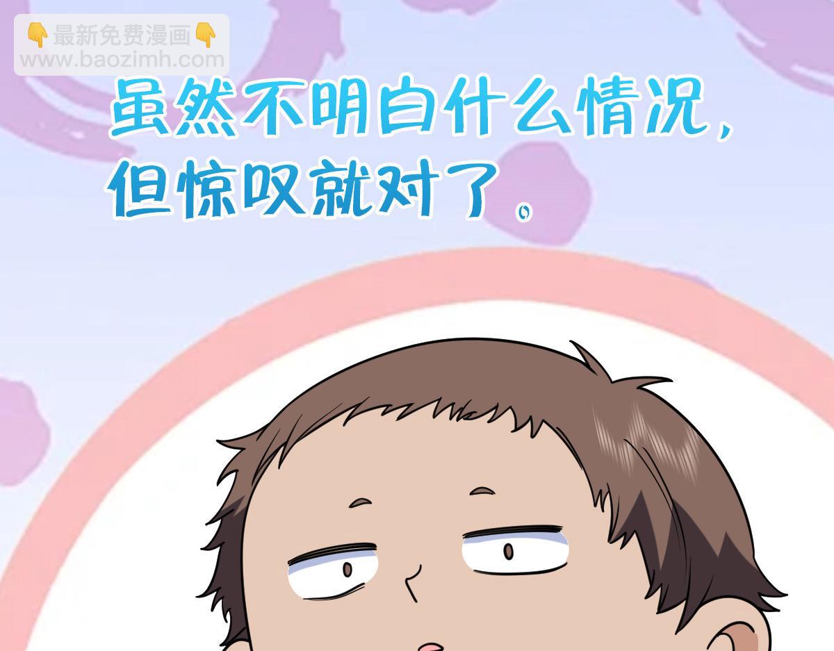 🍘我家老婆来自一千年前 406 第31页