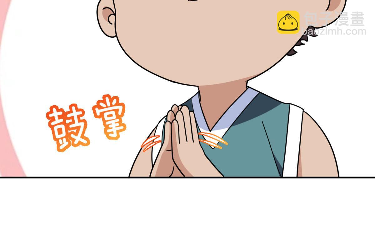 🍘我家老婆来自一千年前 406 第32页