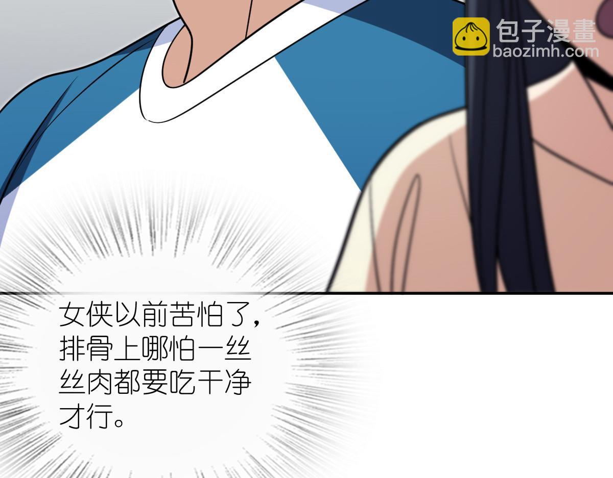 🍘我家老婆来自一千年前 408 第13页
