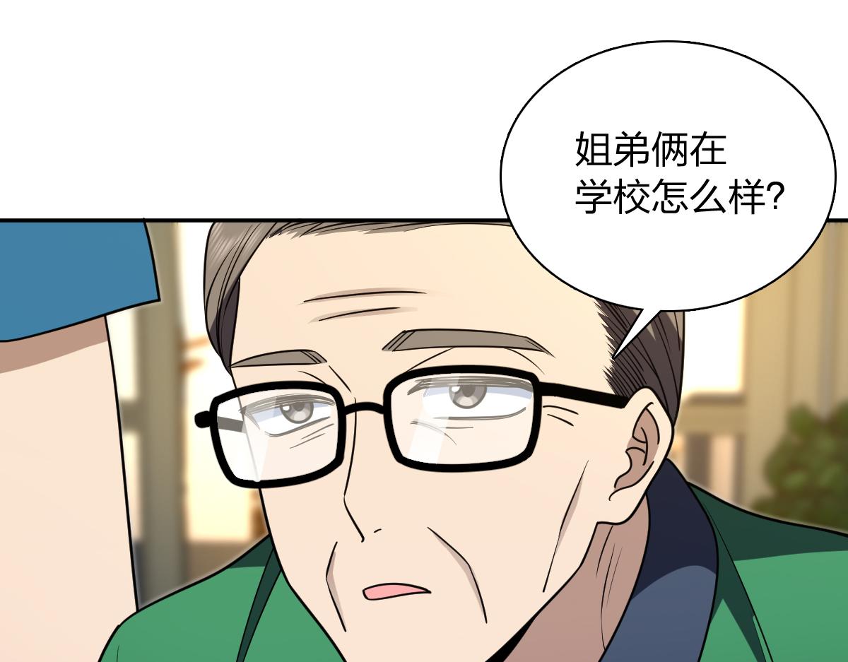 🍘我家老婆来自一千年前 408 第18页