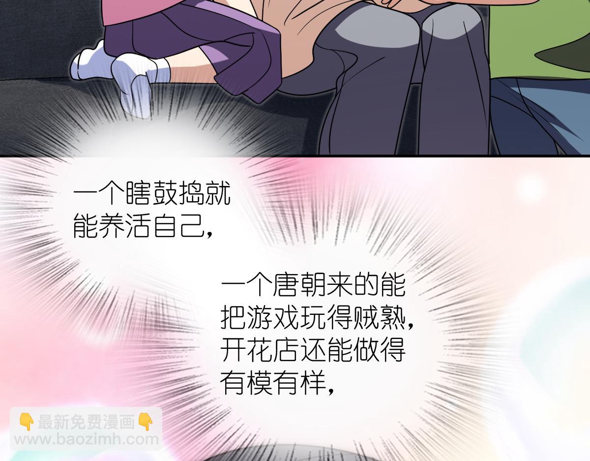 🍘我家老婆来自一千年前 408 第29页